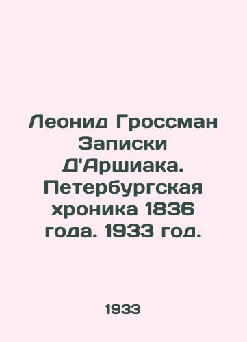 Leonid Grossman Zapiski DArshiaka. Peterburgskaya khronika 1836 goda. 1933 god./Leonid Grossman of DArshiacs Notes. St. Petersburg Chronicle of 1836. 1933. - landofmagazines.com