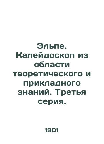 Elpe. Kaleydoskop iz oblasti teoreticheskogo i prikladnogo znaniy. Tretya seriya./Elpe. A kaleidoscope of theoretical and applied knowledge - landofmagazines.com