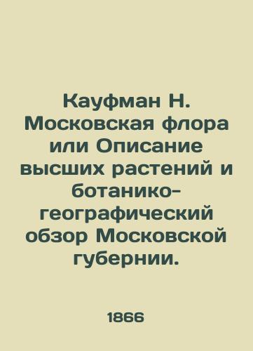 Kaufman N. Moskovskaya flora ili Opisanie vysshikh rasteniy i botaniko-geograficheskiy obzor Moskovskoy gubernii. /Kaufman N. Moscow flora or a description of higher plants and botanical-geographical survey of Moscow governorate. - landofmagazines.com