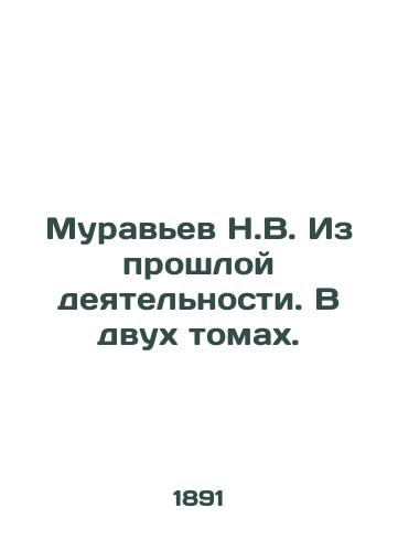 Muravev N.V. Iz proshloy deyatelnosti. V dvukh tomakh./Ants N.V. From Past Activities. In Two Volumes. - landofmagazines.com