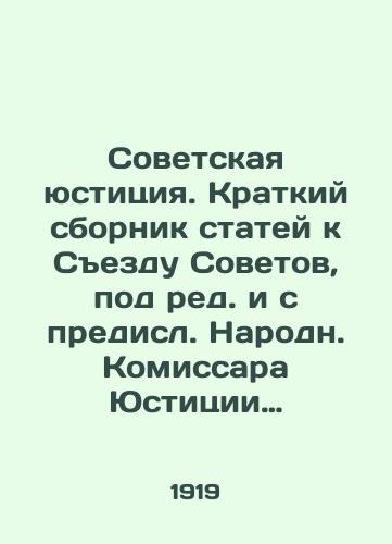 Sovetskaya yustitsiya. Kratkiy sbornik statey k Sezdu Sovetov, pod red. i s predisl. Narodn. Komissara Yustitsii tov. D. I. Kurskogo./Soviet Justice. A short collection of articles for the Congress of Soviets, edited and edited by Peoples Commissar of Justice Comrade D. I. Kursky. - landofmagazines.com