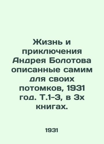 Zhizn i priklyucheniya Andreya Bolotova opisannye samim dlya svoikh potomkov, 1931 god. T.1-3, v 3kh knigakh./The Life and Adventures of Andrei Bolotov, described by himself for his descendants, 1931. T.1-3, in three books. - landofmagazines.com