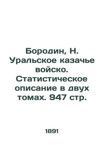 Borodin, N. Uralskoe kazache voysko. Statisticheskoe opisanie v dvukh tomakh. 947 str./Borodin, N. Ural Cossack Army. Statistical description in two volumes. 947 p. - landofmagazines.com