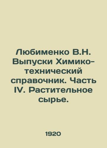 Lyubimenko V.N. Vypuski Khimiko-tekhnicheskiy spravochnik. Chast IV. Rastitelnoe syre./Lubimenko V.N. Issues of Chemical and Technical Reference Book. Part IV. Plant Raw materials. - landofmagazines.com