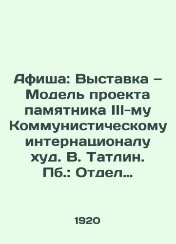 Afisha: Vystavka — Model proekta pamyatnika III-mu Kommunisticheskomu internatsionalu khud. V. Tatlin. Pb.: Otdel izobrazitelnykh iskusstv Narkomprosa, 1920.-1 l. 38x27,7 sm./Playbill: Exhibition: Model of the project of a monument to the Third Communist International by Dr. V. Tatlin - landofmagazines.com