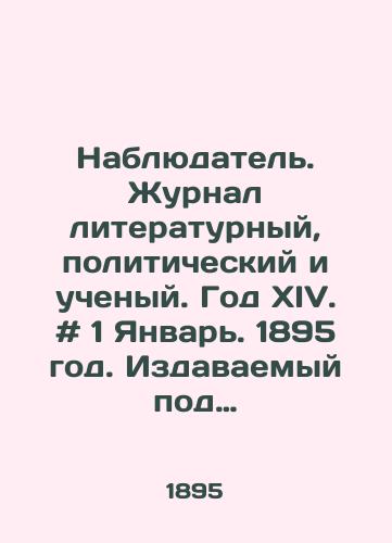 Nablyudatel. Zhurnal literaturnyy, politicheskiy i uchenyy. God XIV. # 1 Yanvar. 1895 god. Izdavaemyy pod redaktsiey Pyatkovskogo A.P./Observer. Journal of Literature, Politics, and Scholar. Year XIV. # 1 January 1895. Edited by A.P. Pyatkovsky. - landofmagazines.com