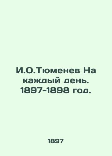 I.O.Tyumenev Na kazhdyy den. 1897-1898 god./I.O.Tyumenev For every day. 1897-1898. - landofmagazines.com