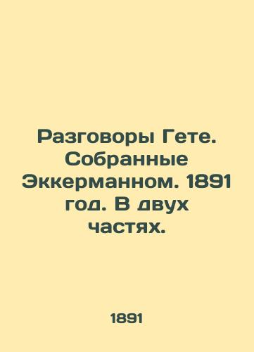 Razgovory Gete. Sobrannye Ekkermannom. 1891 god. V dvukh chastyakh./Goethes Conversations. Collected by Eckermann. 1891. In two parts. - landofmagazines.com