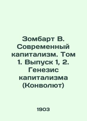 Zombart V. Sovremennyy kapitalizm. Tom 1. Vypusk 1, 2. Genezis kapitalizma (Konvolyut)/Sombart V. Modern Capitalism. Volume 1. Issue 1, 2. The Genesis of Capitalism (Convolutee) - landofmagazines.com