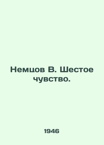 Nemtsov V. Shestoe chuvstvo./Nemtsov V. Sixth Sense. - landofmagazines.com