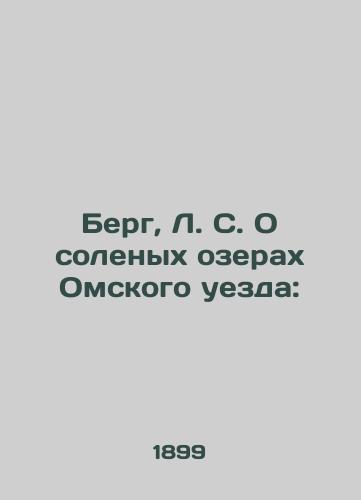 Berg, L. S. O solenykh ozerakh Omskogo uezda: /Berg, L. S. On the Salt Lakes of Omsk County: - landofmagazines.com