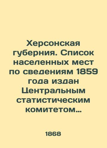 Khersonskaya guberniya. Spisok naselennykh mest po svedeniyam 1859 goda izdan Tsentralnym statisticheskim komitetom Ministerstva vnutrennikh del; obrabotan red. L. Maykovym./Kherson Governorate. List of localities according to information from 1859, published by the Central Statistical Committee of the Ministry of Internal Affairs; edited by L. Maykov. - landofmagazines.com