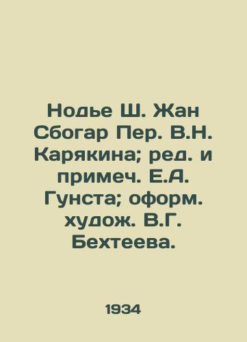 Node Sh. Zhan Sbogar Per. V.N. Karyakina; red. i primech. E.A. Gunsta; oform. khudozh. V.G. Bekhteeva. /Nodje Sh. Jean Sbogar Per. V.N. Karyakin; Editor and Note by E.A. Gunst; Design by V.G. Bekhteeva. - landofmagazines.com