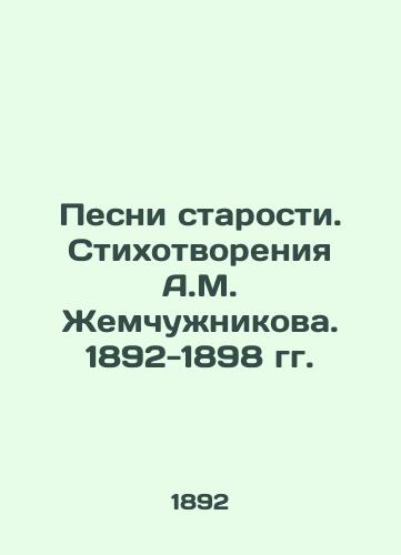 Pesni starosti. Stikhotvoreniya A.M. Zhemchuzhnikova. 1892-1898 gg./Songs of Old Age. Poems by A.M. Zhemchunikov. 1892-1898. - landofmagazines.com