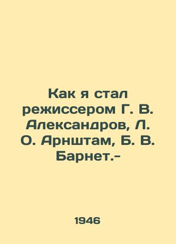 Kak ya stal rezhisserom G. V. Aleksandrov, L. O. Arnshtam, B. V. Barnet.-/How I became a director by G. V. Aleksandrov, L. O. Arnstam, B. V. Barnet.- - landofmagazines.com