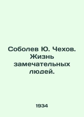 Sobolev Yu. Chekhov. Zhizn zamechatelnykh lyudey./Yuri Chekhovs Sobolev: The lives of remarkable people. - landofmagazines.com