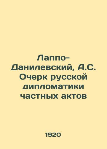 Lappo-Danilevskiy, A.S. Ocherk russkoy diplomatiki chastnykh aktov/Lappo-Danilevsky, A.S. Essay on Russian Diplomacy of Private Acts - landofmagazines.com