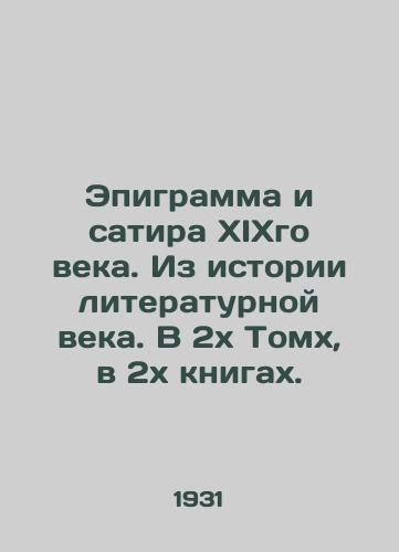 Epigramma i satira XIXgo veka. Iz istorii literaturnoy veka. V 2kh Tomkh, v 2kh knigakh./Epigram and satire of the nineteenth century. From the history of the literary age. In two tomes, in two books. - landofmagazines.com