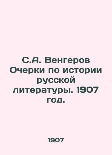 S.A. Vengerov Ocherki po istorii russkoy literatury. 1907 god./S.A. Vengerov Essays on the History of Russian Literature. 1907. - landofmagazines.com