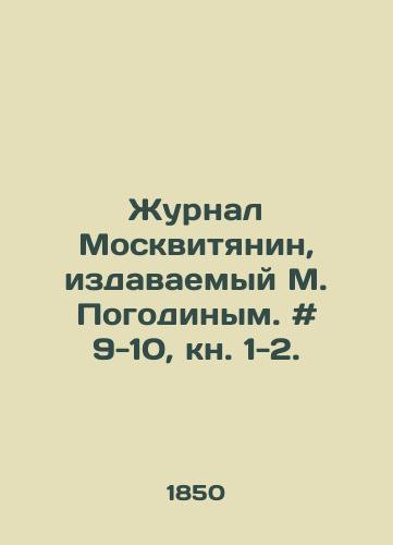 Zhurnal Moskvityanin, izdavaemyy M. Pogodinym. # 9-10, kn. 1-2./The magazine Moskvityanin, published by M. Pogodin. # 9-10, book 1-2. - landofmagazines.com