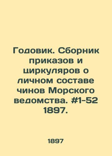 Godovik. Sbornik prikazov i tsirkulyarov o lichnom sostave chinov Morskogo vedomstva. #1-52 1897./A yearbook. Compilation of orders and circulars concerning the personnel of the officers of the Maritime Authority. # 1-52 1897. - landofmagazines.com