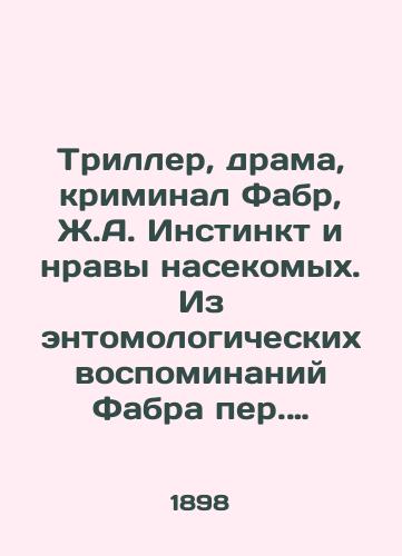 Triller, drama, kriminal Fabr, Zh.A. Instinkt i nravy nasekomykh. Iz entomologicheskikh vospominaniy Fabra per. E. Shevyrevoy, pod red. Iv. Shevyreva. V 2 t. T. 1. /Thriller, Drama, Crime Fabre, J.A. Insect Instinct and Morals. From Fabres entomological memoirs by E. Shevyreva, edited by Yves Shevyreva. In 2 Vol. 1. - landofmagazines.com