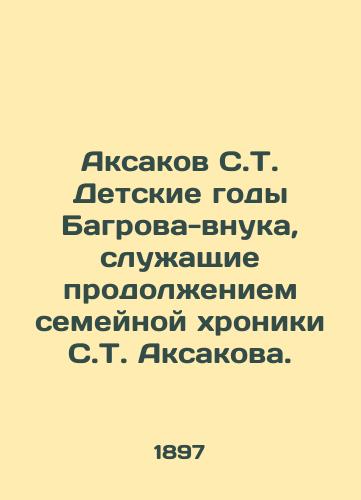 Aksakov S.T. Detskie gody Bagrova-vnuka, sluzhashchie prodolzheniem semeynoy khroniki S.T. Aksakova./Aksakov S. T. The childhood years of Bagrovs grandson, serving as a continuation of S. T. Aksakovs family chronicle. - landofmagazines.com