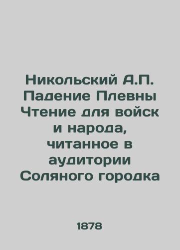 Nikolskiy A.P. Padenie Plevny Chtenie dlya voysk i naroda, chitannoe v auditorii Solyanogo gorodka/Nikolsky A.P. The Fall of Plevna Reading for the Troops and the People, read in the Auditorium of the Salt Town - landofmagazines.com