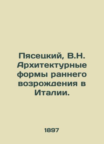 Pyasetskiy, V.N. Arkhitekturnye formy rannego vozrozhdeniya v Italii. /Piasetsky, V.N. Architectural Forms of Early Revival in Italy. - landofmagazines.com