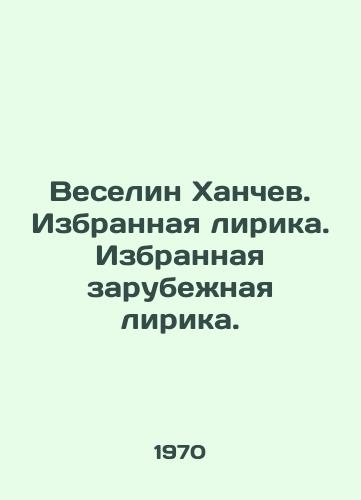 Izbrannaya lirika Vostoka..:Komplekt iz 8 knig. In Russian/ Selected lyrics East..:Set of 8 books. In Russian, n/a, Tashkent - landofmagazines.com