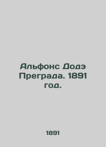 Alfons Dode Pregrada. 1891 god./Alphonse Daudet Barrada. 1891. - landofmagazines.com