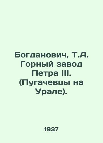 Bogdanovich, T.A. Gornyy zavod Petra III. (Pugachevtsy na Urale)./Bogdanovich, T.A. Peter III Mining Plant (Pugachevtsy in the Urals). - landofmagazines.com