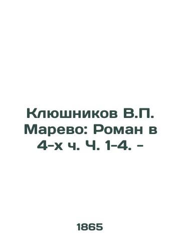 Klyushnikov V.P. Marevo: Roman v 4-kh ch. Ch. 1-4. -/Klyushnikov V.P. Marevo: Roman in 4 Parts 1-4. - - landofmagazines.com