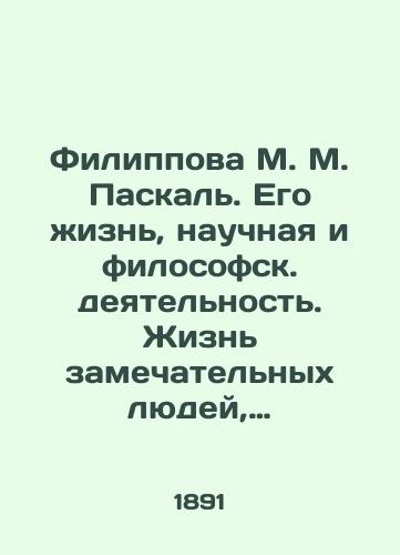Filippova M. M. Paskal. Ego zhizn, nauchnaya i filosofsk. deyatelnost. Zhizn zamechatelnykh lyudey, biograficheskaya biblioteka F. Pavlenkova./Filippova M. M. Pascal. His life, scientific and philosophical activities. The lives of remarkable people, F. Pavlenkovs biographical library. - landofmagazines.com