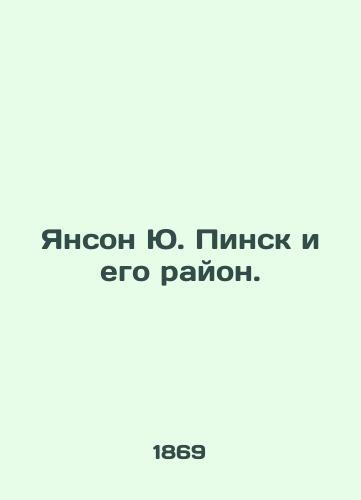 Yanson Yu. Pinsk i ego rayon./Janson Yu. Pinsk and its district. - landofmagazines.com