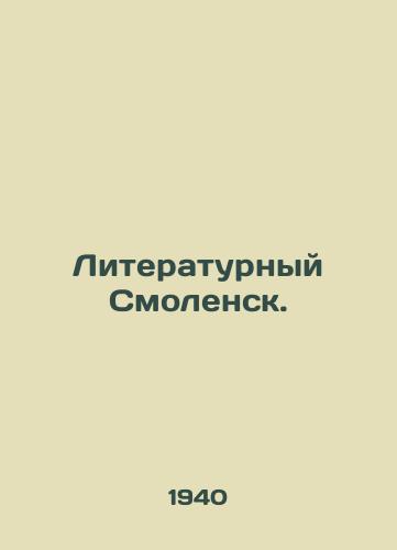 Literaturnyy Smolensk. /Literary Smolensk. - landofmagazines.com