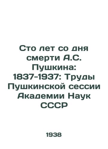 Sto let so dnya smerti A.S. Pushkina: 1837-1937: Trudy Pushkinskoy sessii Akademii Nauk SSSR/One Hundred Years Since the Death of A.S. Pushkin: 1837-1937: The Proceedings of the Pushkin Session of the Academy of Sciences of the USSR - landofmagazines.com