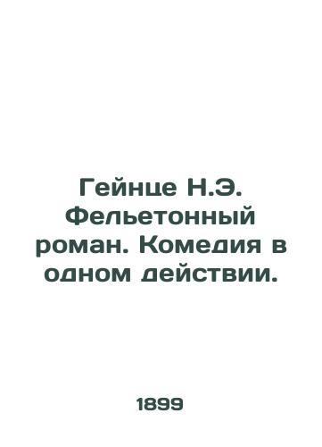 Geyntse N.E. Feletonnyy roman. Komediya v odnom deystvii./Heinze N.E. Feleton novel. Comedy in one act. - landofmagazines.com