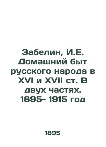 Zabelin, I.E. Domashniy byt russkogo naroda v XVI i XVII st. V dvukh chastyakh. 1895- 1915 god/Zabelin, I.E. Domestic Life of the Russian People in XVI and XVII Art. In Two Parts. 1895-1915 - landofmagazines.com