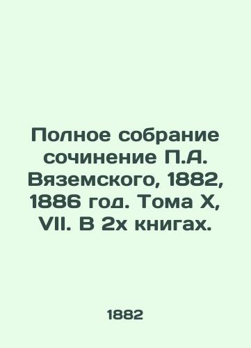 Polnoe sobranie sochinenie P.A. Vyazemskogo, 1882, 1886 god. Toma X, VII. V 2kh knigakh./The Complete Works of P.A. Vyazemsky, 1882, 1886. Volumes X, VII. In two books. - landofmagazines.com