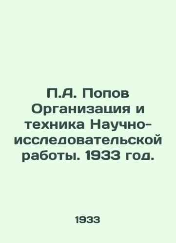 P.A. Popov Organizatsiya i tekhnika Nauchno-issledovatelskoy raboty. 1933 god./P.A. Popov Organization and Technology of Scientific Research Work. 1933. - landofmagazines.com