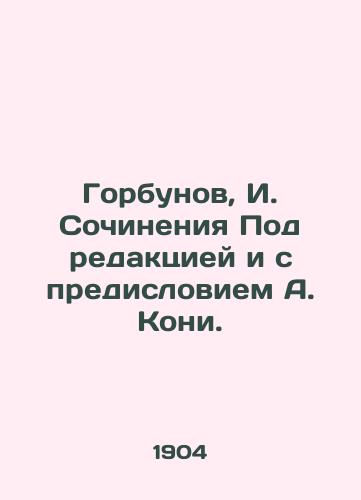 Gorbunov, I. Sochineniya Pod redaktsiey i s predisloviem A. Koni. /Gorbunov, I. Works Edited and prefaced by A. Kony. - landofmagazines.com