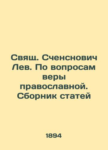 Svyashch. Schensnovich Lev. Po voprosam very pravoslavnoy. Sbornik statey/St. Lev. On questions of the Orthodox faith. A collection of articles - landofmagazines.com