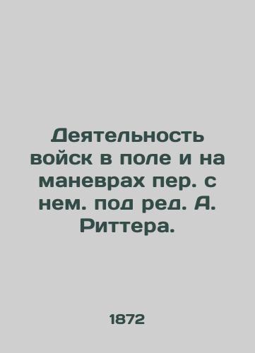 Deyatelnost voysk v pole i na manevrakh per. s nem. pod red. A. Rittera./Activities of troops in the field and on manoeuvres. Edited by A. Ritter. - landofmagazines.com