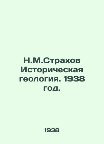 N.M.Strakhov Istoricheskaya geologiya. 1938 god./N.M.Strakhov Historical Geology. 1938. - landofmagazines.com