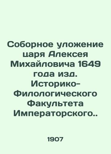 Sobornoe ulozhenie tsarya Alekseya Mikhaylovicha 1649 goda izd. Istoriko-Filologicheskogo Fakulteta Imperatorskogo./The basilica of Tsar Alexei Mikhailovich in 1649, published by the Imperial Faculty of History and Philology. - landofmagazines.com