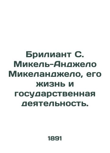 Briliant S. Mikel-Andzhelo Mikelandzhelo, ego zhizn i gosudarstvennaya deyatelnost. /The Brilliant S. Michele-Angelo Michelangelo, His Life and Public Activity. - landofmagazines.com