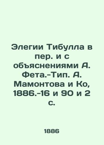 Elegii Tibulla v per. i s obyasneniyami A. Feta.-Tip. A. Mamontova i Ko, 1886.-16 i 90 i 2 s./The Elegations of Tibull in the Translation and with the Explanations of A. Feta- Types of A. Mamontov and Co, 1886.-16 and 90 and 2 p. - landofmagazines.com