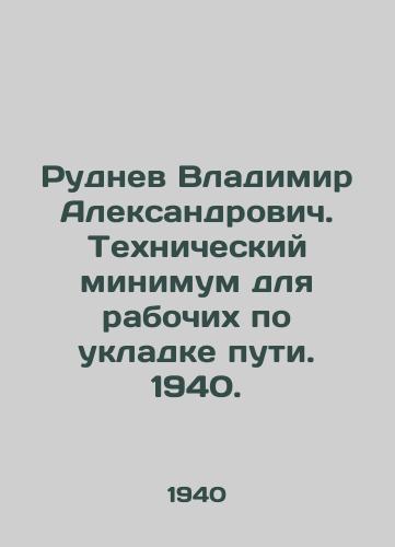 Rudnev Vladimir Aleksandrovich. Tekhnicheskiy minimum dlya rabochikh po ukladke puti. 1940./Vladimir Aleksandrovich Rudnev. Technical minimum for track laying workers. 1940. - landofmagazines.com