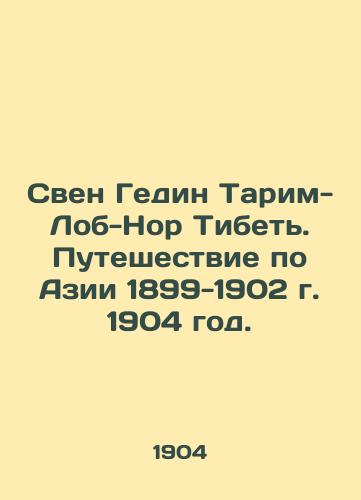 Sven Gedin Tarim-Lob-Nor Tibet. Puteshestvie po Azii 1899-1902 g. 1904 god./Sven Gedin Tarim-Lob-Nor Tibet. Journey through Asia 1899-1902 1904. - landofmagazines.com